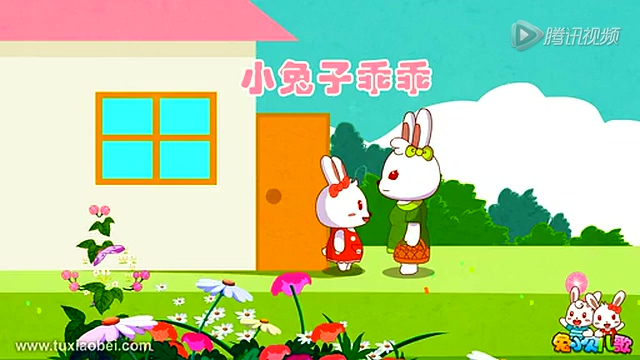 儿歌童谣 小兔子乖乖 兔小贝