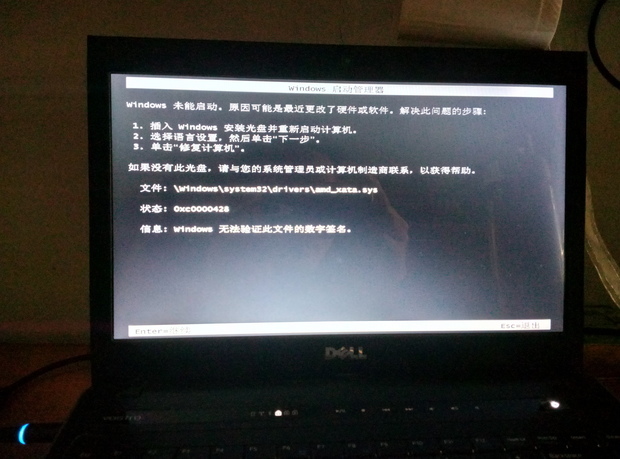 开不了机了,是不是硬盘坏了?