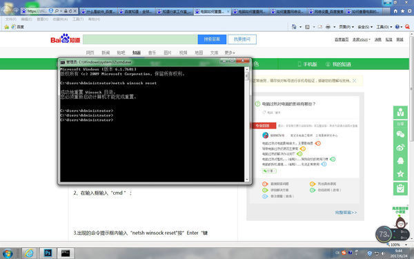 电脑如何重置网络设置
