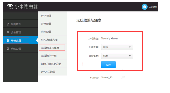 无线路由器带宽设置,20M,和40M,设置哪个好?