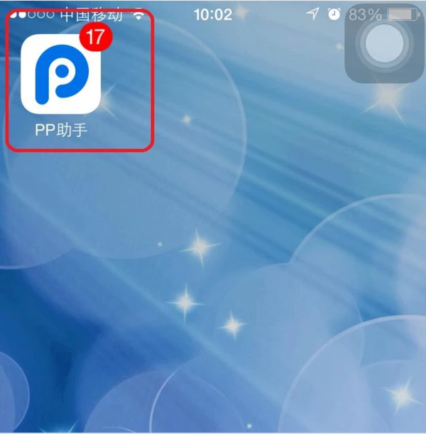 怎样用苹果手机下载迅雷?