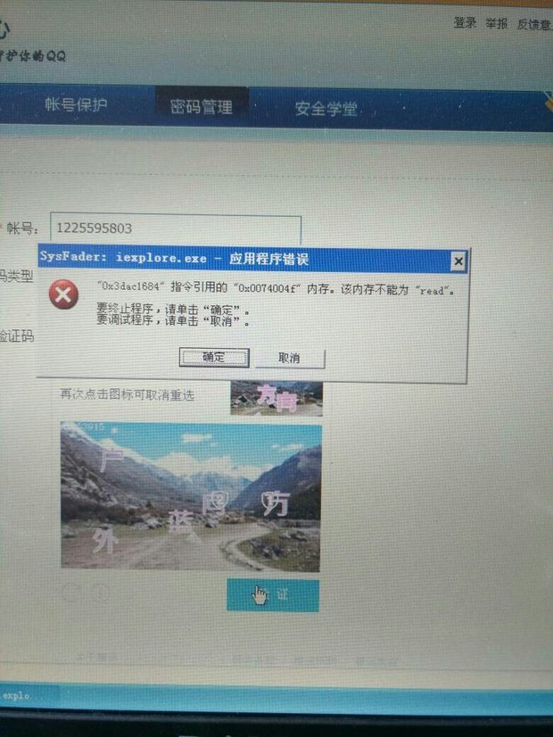 一下电脑高手 我在笔记本上打算申诉找回qq密