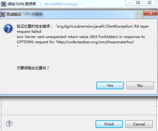 从淘宝开源平台检出项目出现错误svn 403 forb