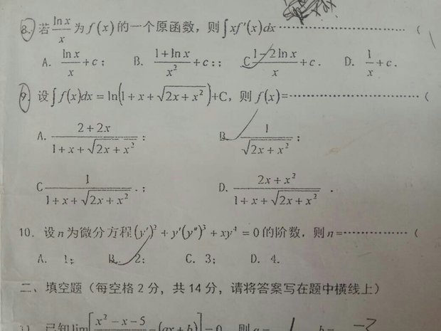 复合函数求导,如图