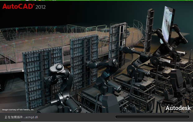 win10安装CAD2012打不开