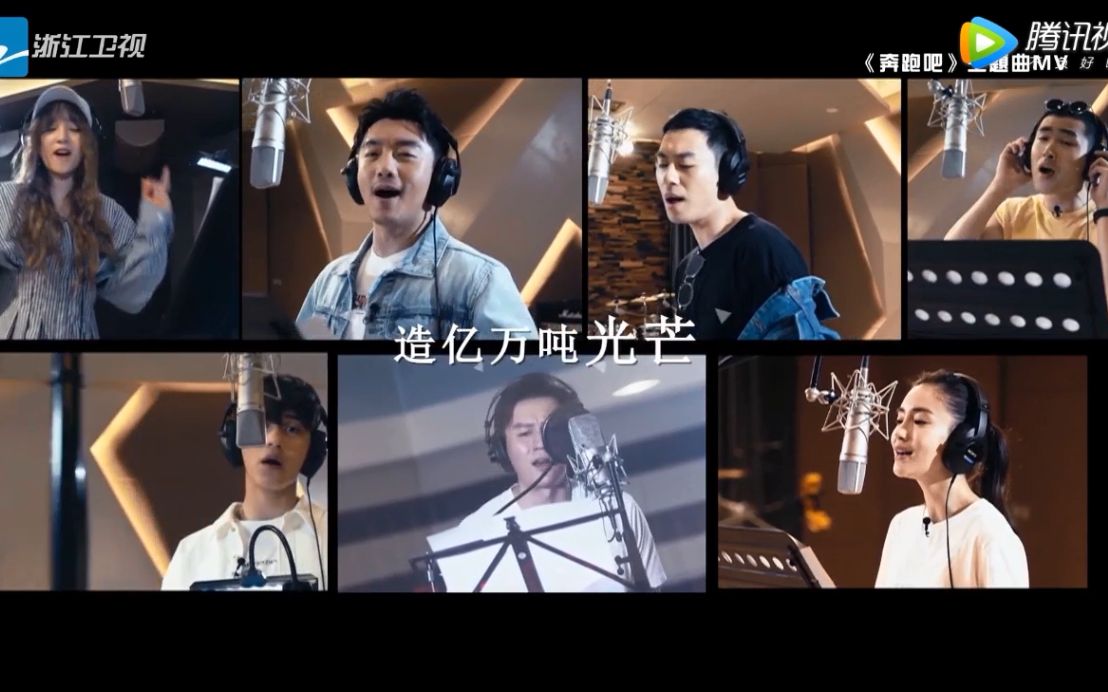 【奔跑吧3】全新主题曲《造亿万吨光芒》,大雨中我也在奔跑,就像