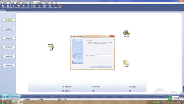 管家婆打不开,然后要卸载重新安装怎么卸载是
