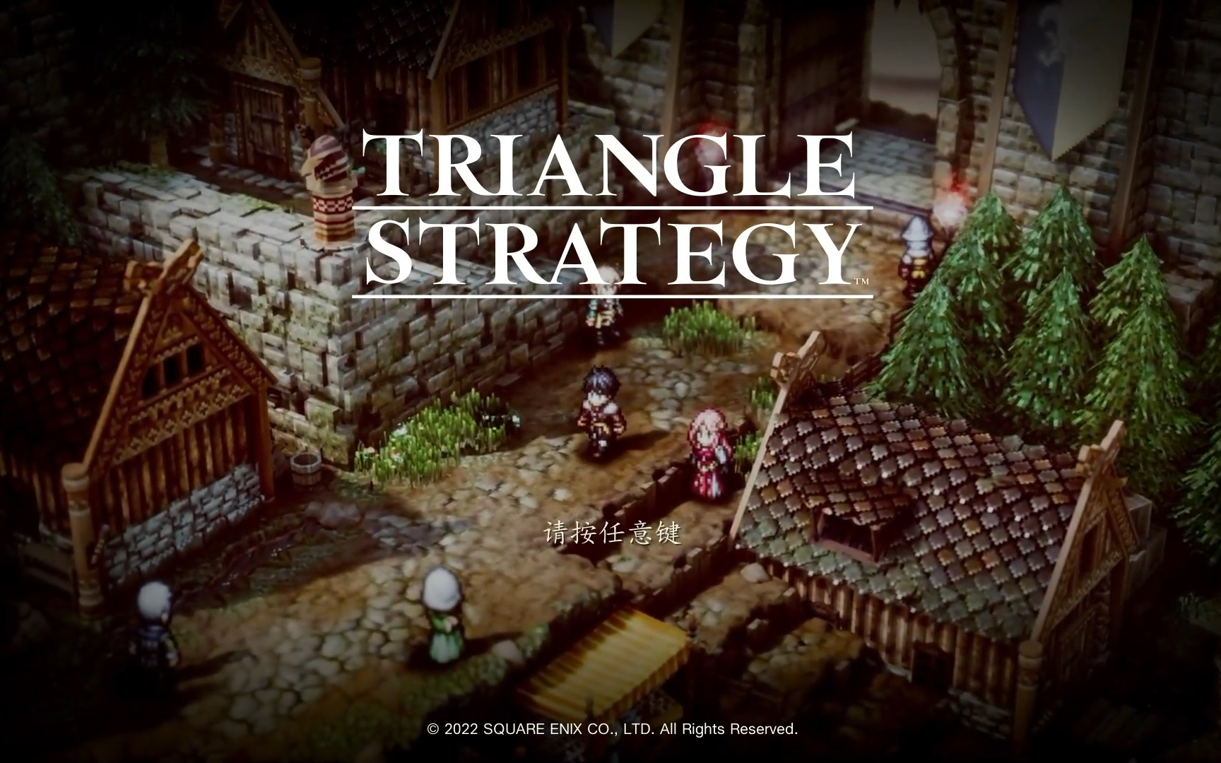 [图][Switch][独占][TRIANGLE STRATEGY][三角战略] 沉浸式全语音中文多结局全流程(更新P36 双结局)SE全新SLG 八方旅人画风绝赞!