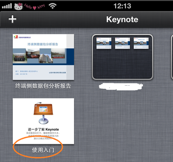 苹果手机可以做ppt吗