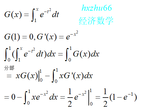 含有积分上限函数,应怎样使用分部积分法
