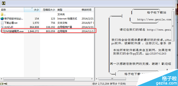 dnf按键精灵辅助怎么使用?轻松教你学会使用按键精灵