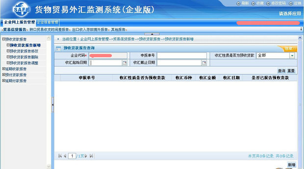 贸易管理系统