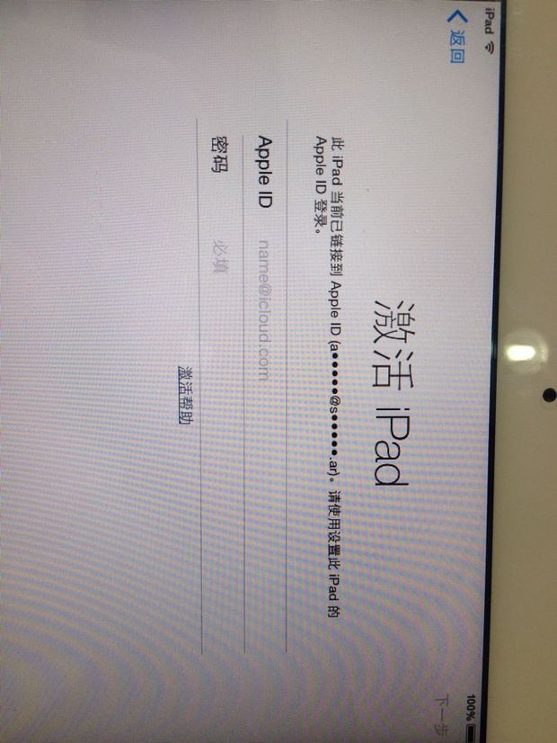 ipad2激活id账号忘记了怎么办?