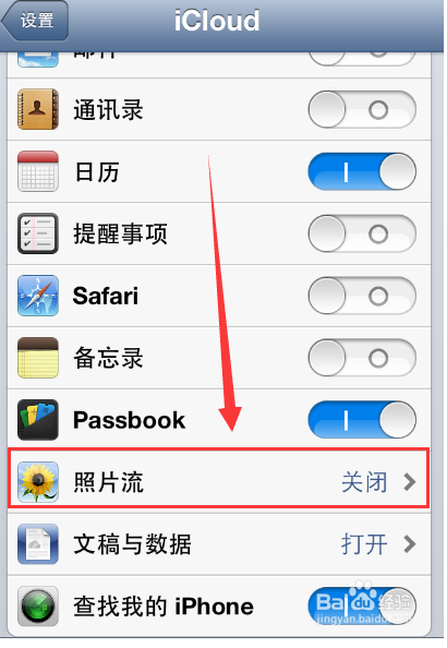 5,关闭照片流,将这两个选项的按钮关闭即可.