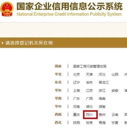 工商营业执照怎么在网上年审?