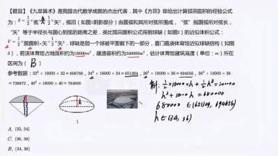 [图]高中数学:数学文化