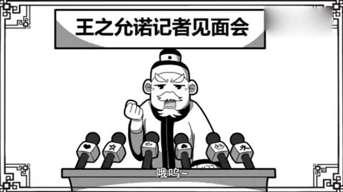 口水三国吕布篇: 三国物力第一的战将