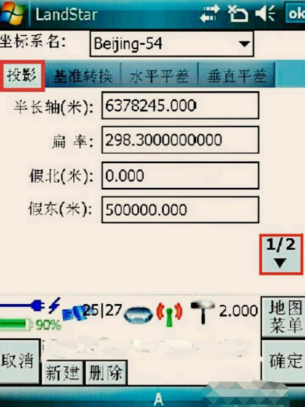 rtk在哪里设置中央子午线