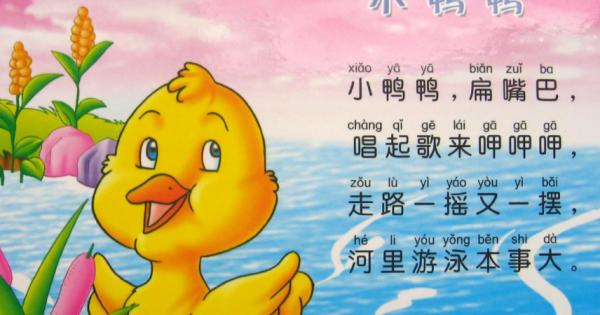 有什么儿歌可以学习声调的标法口诀?