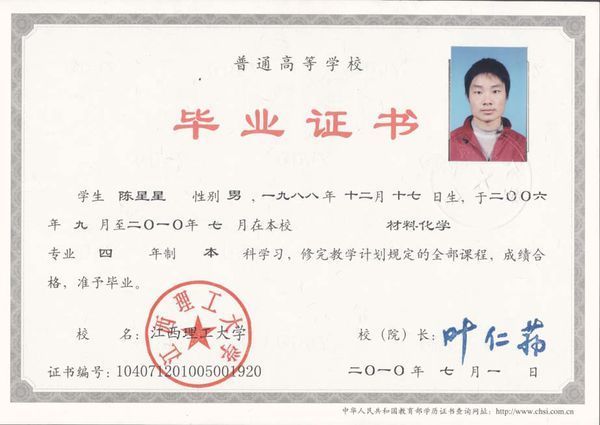 自考的本科文凭怎么样,跟普通的本科有什么区别