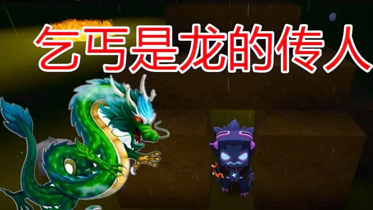 大黑龙变坐骑,半仙的顶级装备完全没用?