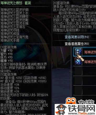 DNF剑魂带什么传说套