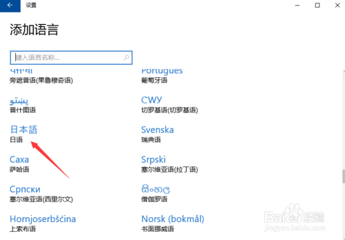 win10微软日语输入法怎么输入?