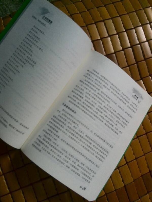 怎样鉴定一本书籍是不是正版?刚在网上买的书