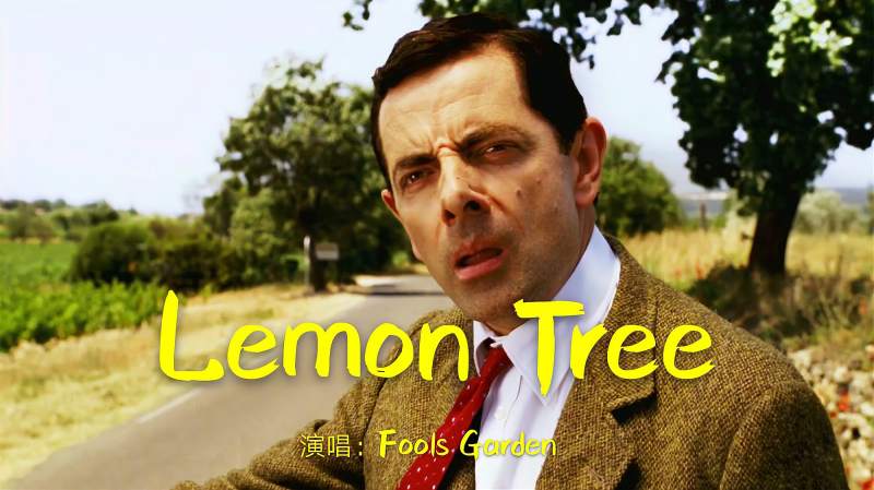 [图]红遍全球的歌曲柠檬树《Lemon Tree》,能让你忘掉一切烦恼的神曲