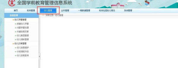 幼儿教育软件：开启智慧成长之旅