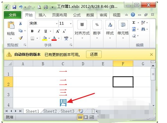 苹果电脑excel怎么恢复数据