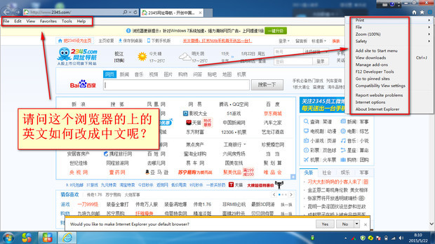 请问浏览器上英文如何修改成中文字体呢?如图