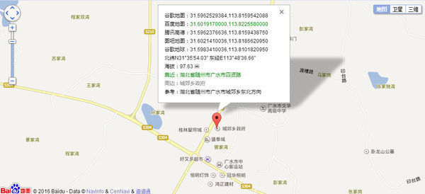 湖北省广水市城郊街道办事处坐标经度纬度多少
