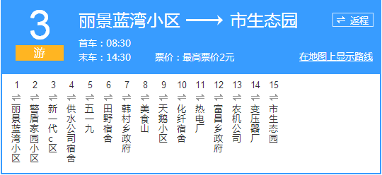 游5路公交车路线图图片