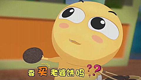 滑小稽:叔叔,买老婆饼吗?