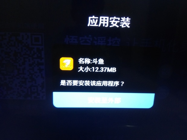 长虹电视不能安装斗鱼怎么办?求解