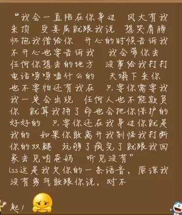 表白情话(女孩)