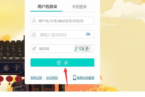 中国农业银行怎么登录网上银行