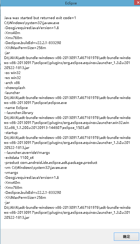 Java已经安装好了,环境变量也设置好了,可是打