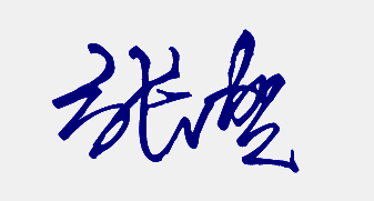 "张贺"用艺术字怎么写