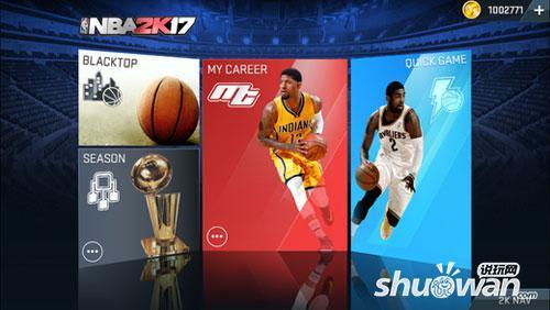 NBA2K17手游怎么