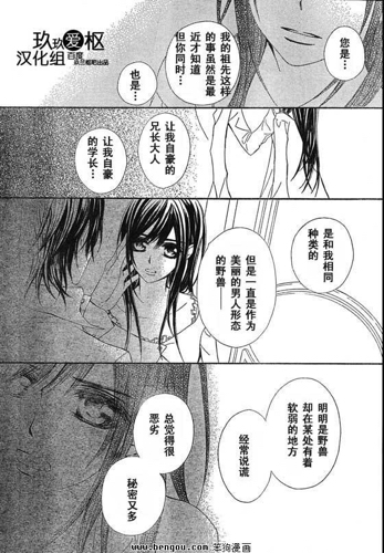 【吸血鬼骑士】枢问优姬是如何看待他的- 我是