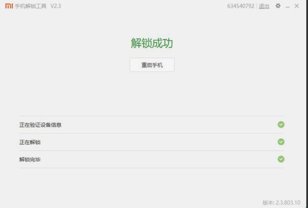 小米4CMIUI10.1怎么降级