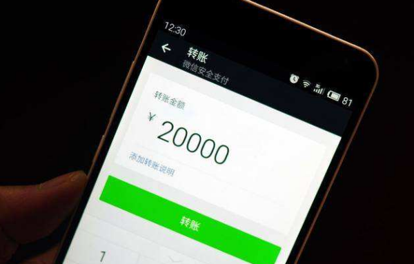 微信突然不能转账了上头显示超过20万限额怎么回事?