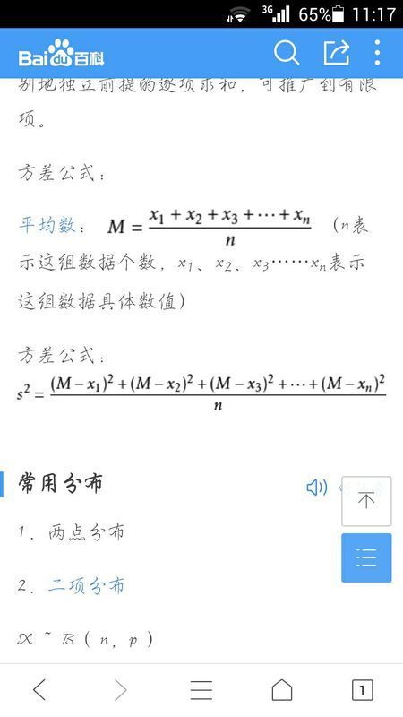 数学初中方差公式是什么?