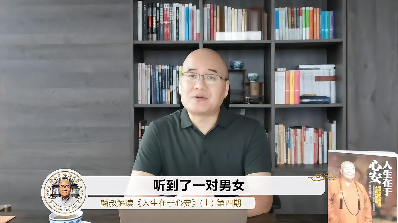 [图]《人生在于心安》第四期:心安是道,找回自己