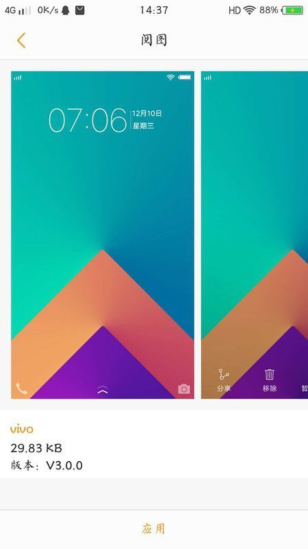 vivo阅图怎样恢复?