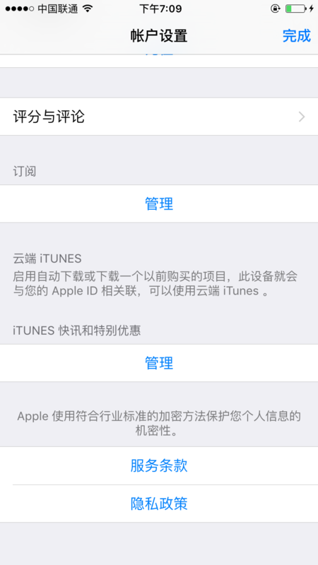 如何取消apple music自动扣费