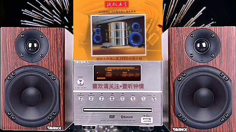 [图]车载发烧音乐,试音宝典01-42号套装系列HIFI天碟05号,立体声