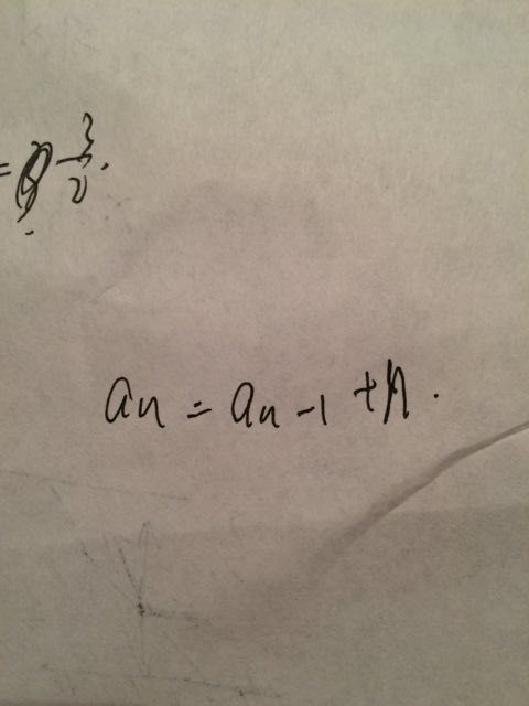 求三角形数的递推公式,不要通项公式。